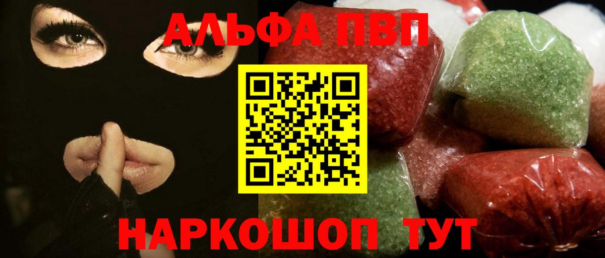 Alpha PVP мука Владивосток