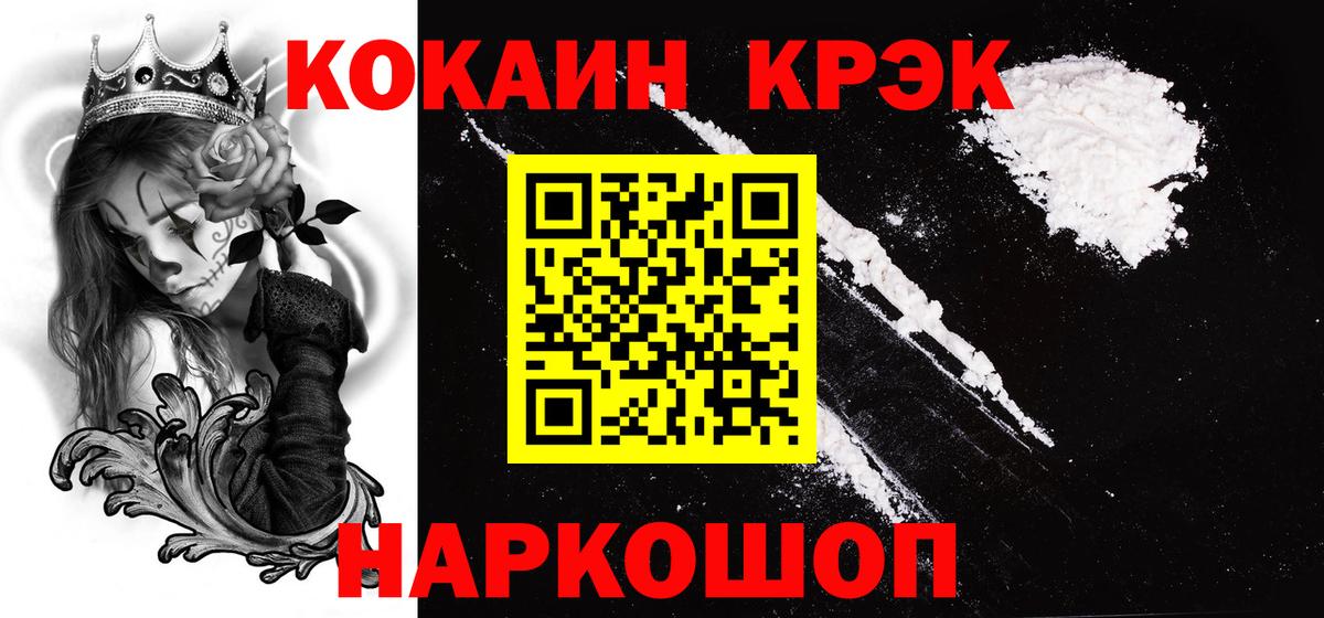 COCAIN  Вход с VPN  Кокаин VHQ  Владивосток  Cocaine Перу 