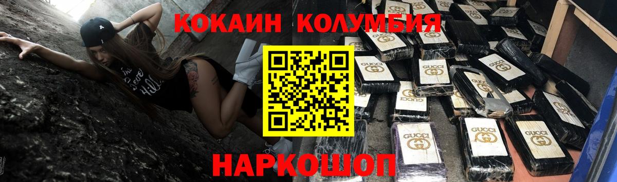 Cocaine Fish Scale Владивосток