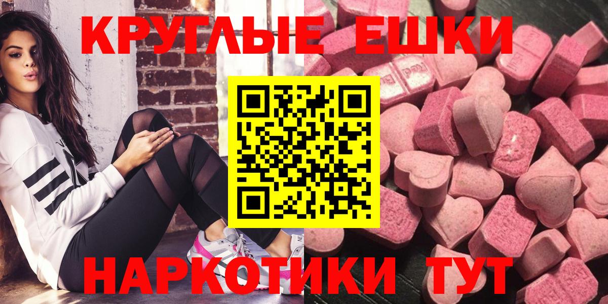 ЭКСТАЗИ 250 мг  Вход с VPN  Ecstasy  ЭКСТАЗИ 250 мг  Владивосток 