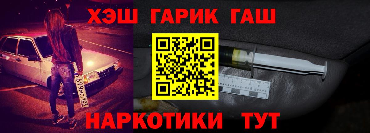 ГАШИШ  ГАШ VHQ  Владивосток  Вход с VPN  Гашиш Ice-O-Lator 