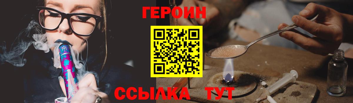 Героин Афган Владивосток