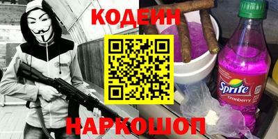 бутират Назарово
