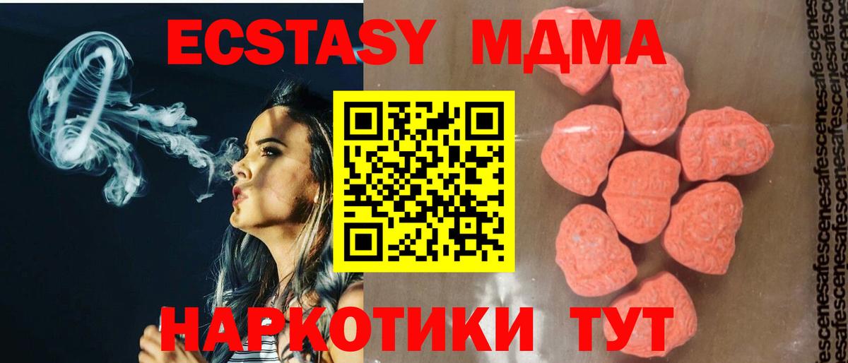 MDMA Molly  MDMA  Владивосток  Вход с VPN  MDMA crystal 