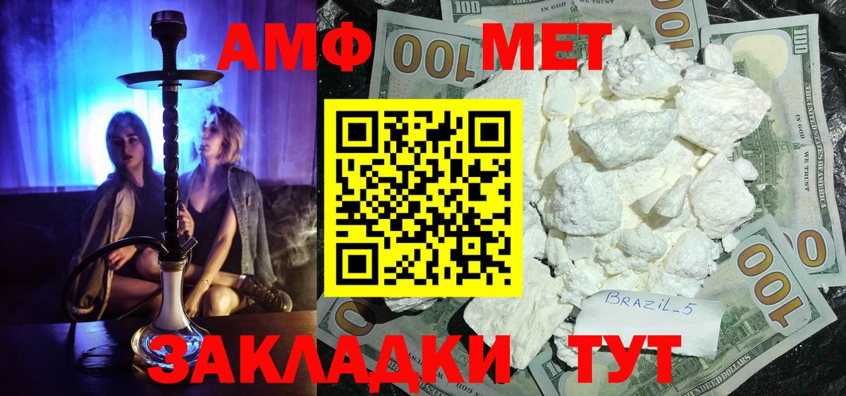 МЕТАМФЕТАМИН витя  Вход с VPN  МЕТАМФЕТАМИН витя  Владивосток 