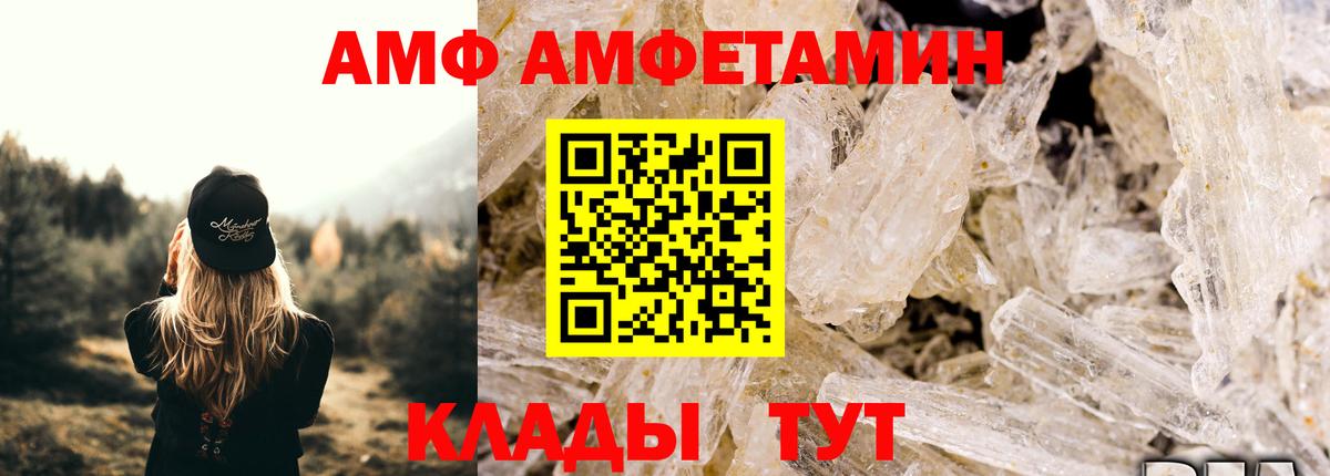 МЕТАМФЕТАМИН Декстрометамфетамин 99.9% Владивосток