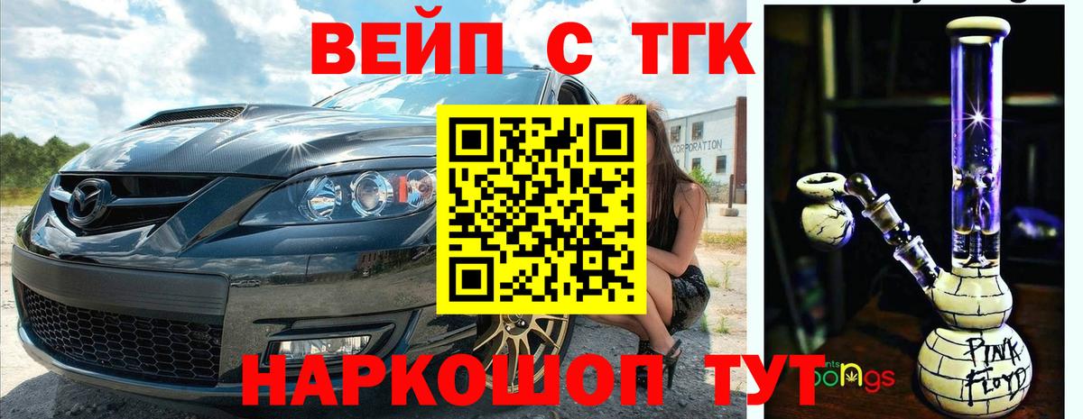 ТГК Wax  ТГК концентрат  Вход с VPN  Владивосток 